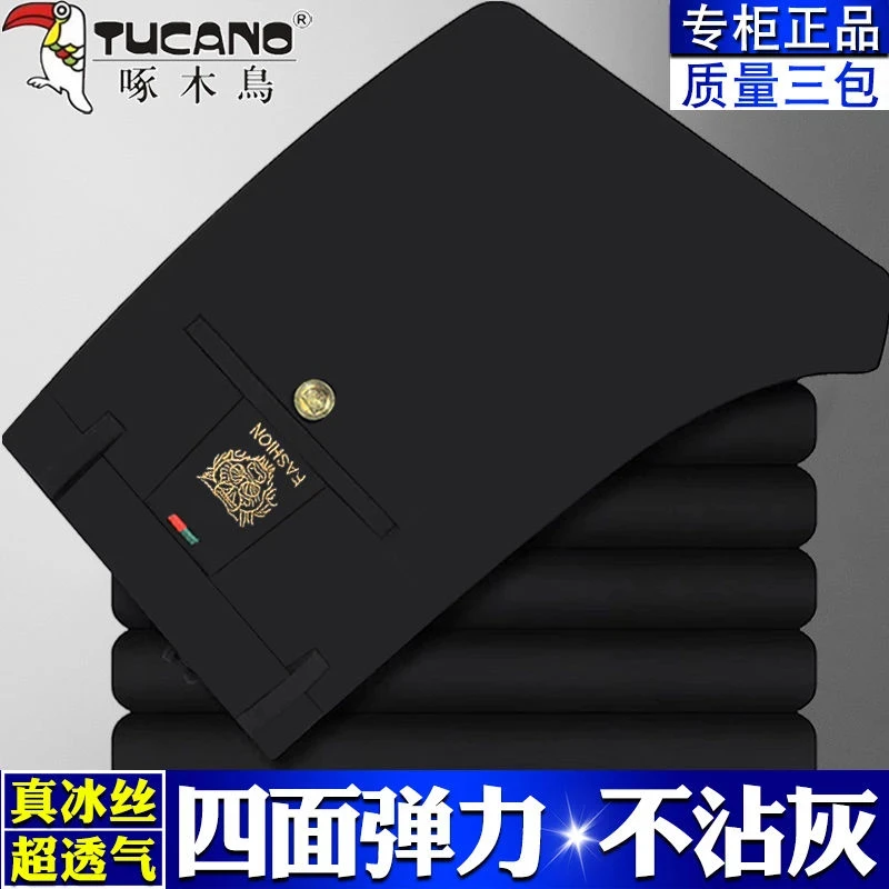 啄木鸟夏季冰丝高弹力男士休闲裤虎头刺绣高腰直筒商务西裤男长裤