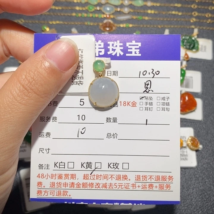 翡翠18K金镶嵌吊坠(不含链)