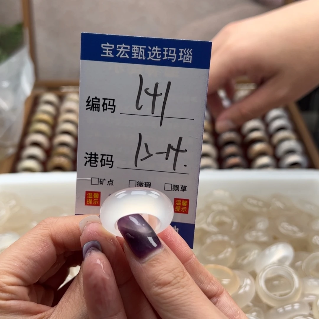 玛瑙/玉髓戒指未镶嵌
