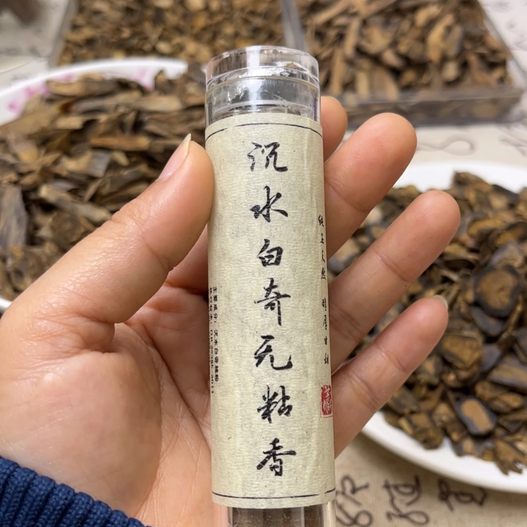 沉香沉香碎屑沉水白奇无粘粉香