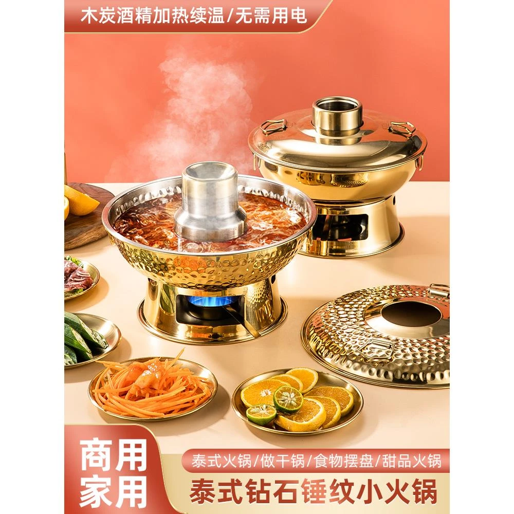 泰式铜火锅小铜锅酒精炉小火锅锅具家用干锅专用锅冬阴功商用餐具