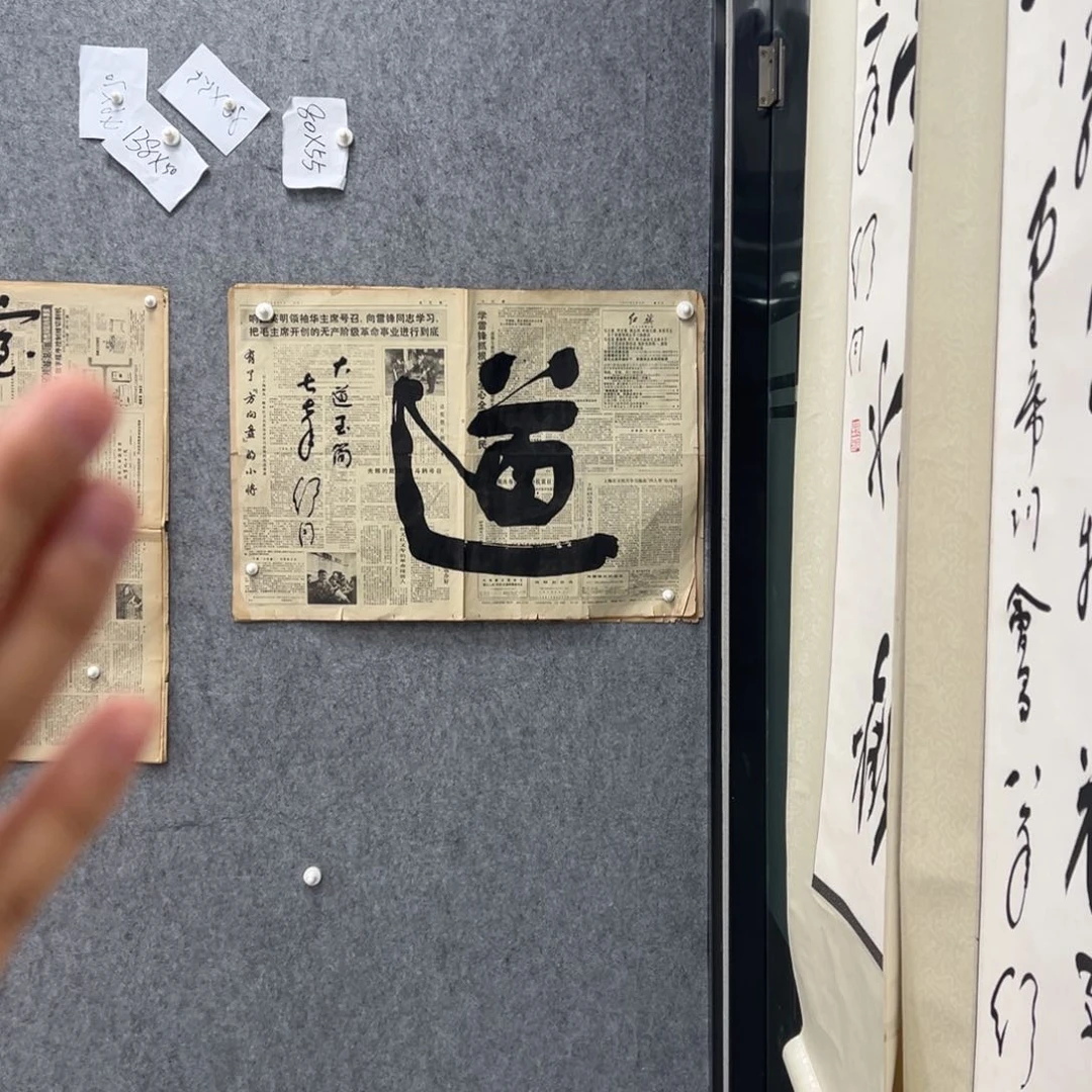 书法红*哥书法精品一副