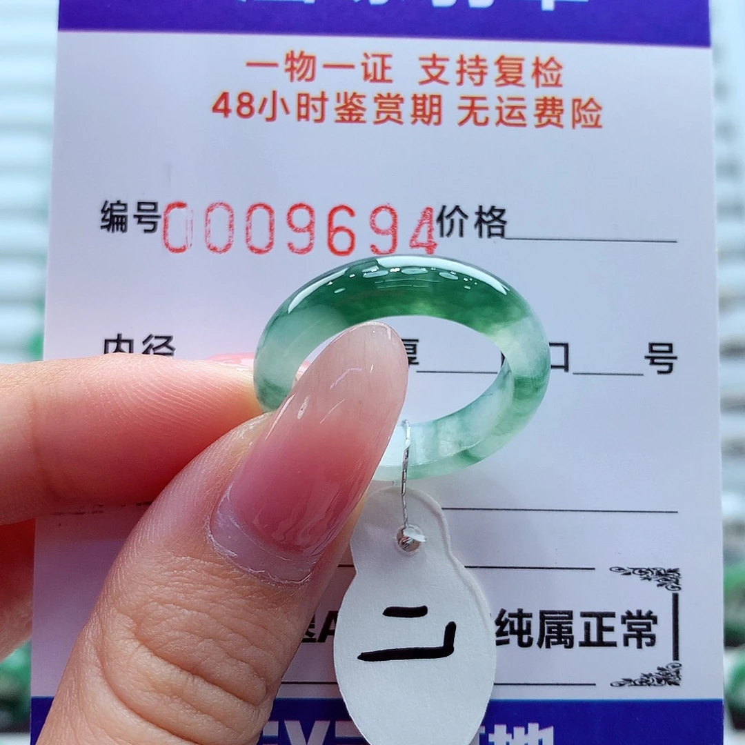 H***1翡翠未镶嵌戒指翡翠