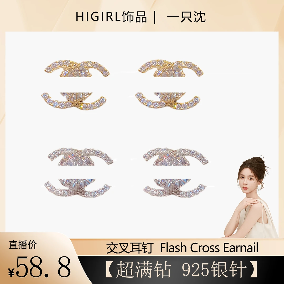 铜合金耳饰 【一只专属】气质小香风！耳钉精致百搭S925银针高级感