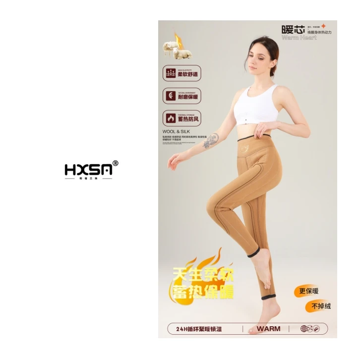 HXSM「女士倍暖裤」冬加绒护腿保暖裤858