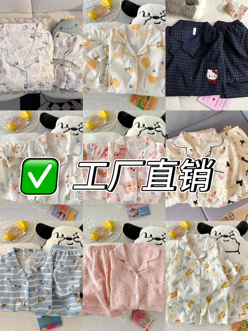 新款云朵棉纱感夏季睡衣女短裤短裤两件套甜美家居服可外穿