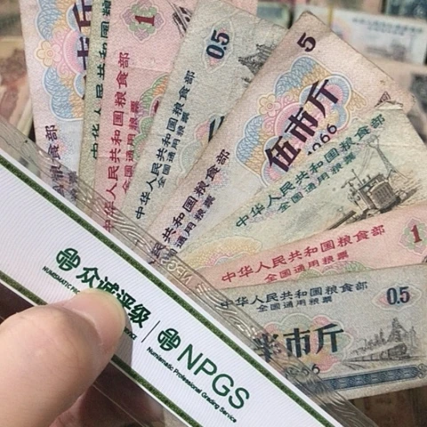 8张退市旧票福利品