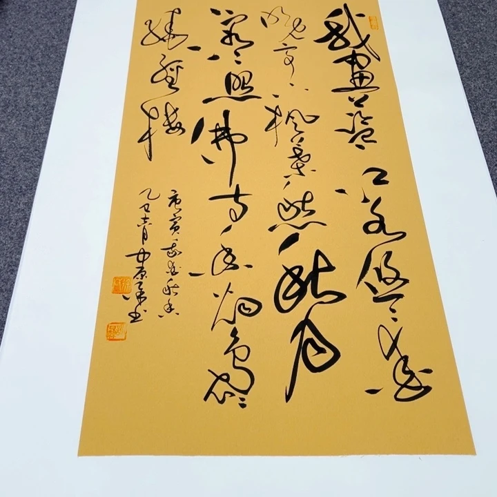 书法我爱秋香草书