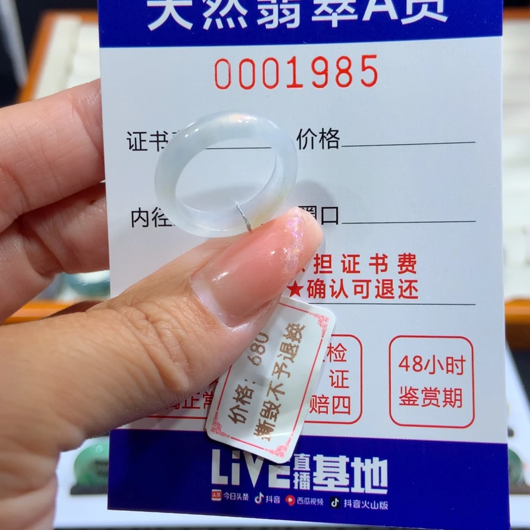 翡翠戒指未镶嵌翡翠