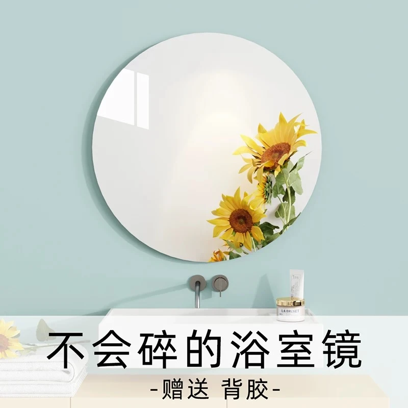 高清防爆浴室镜贴墙自粘软镜子推荐卫生间免打孔化妆镜家用装饰镜