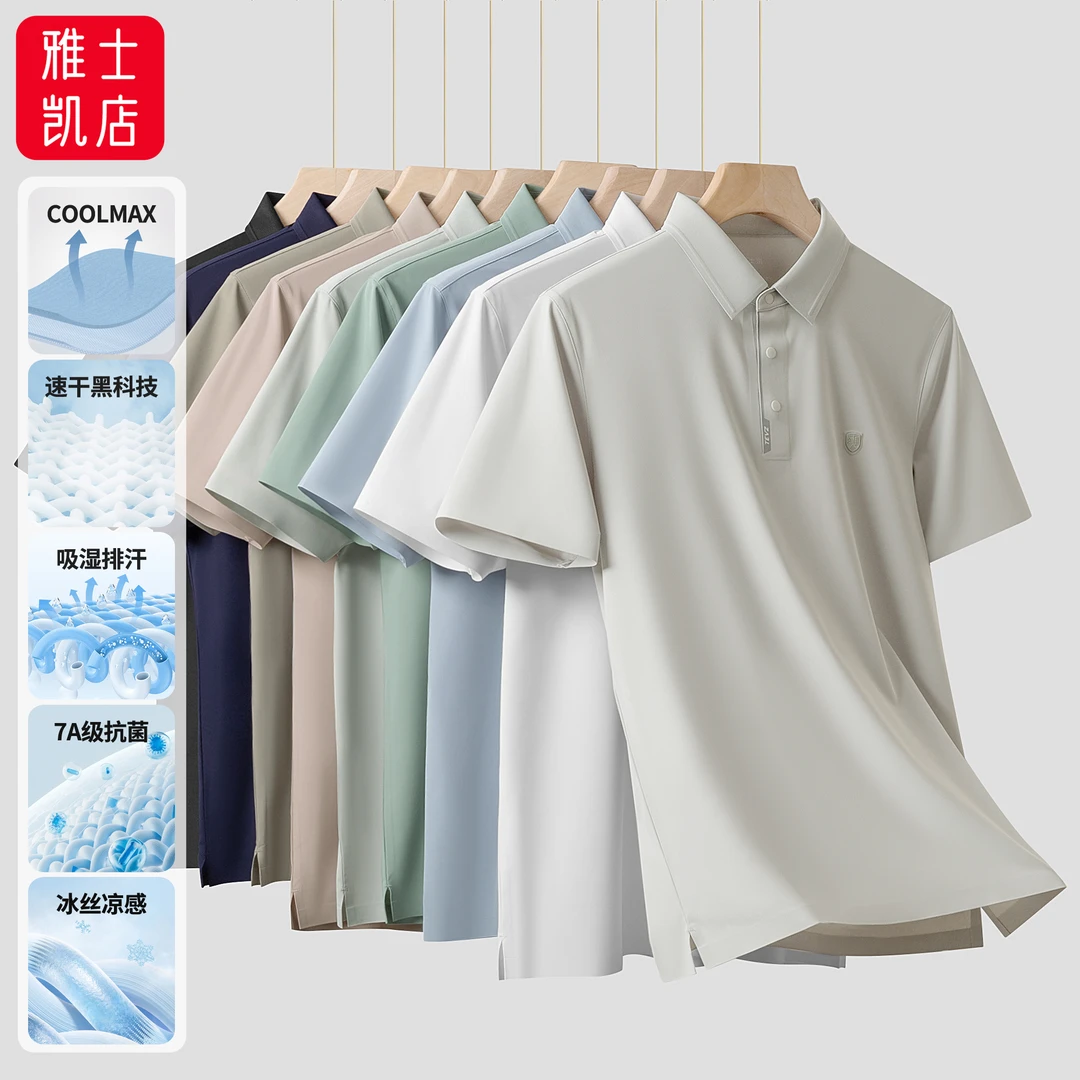 穿久如新冰丝凉感COOLMAX速干T恤男士polo短袖夏季7A抗菌翻领上衣