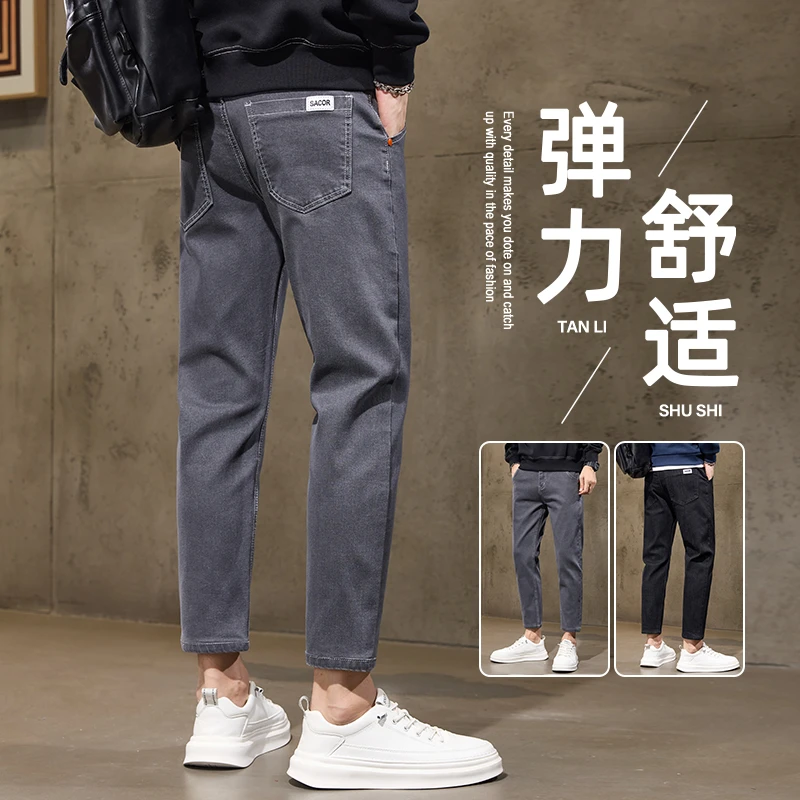 新款男士牛仔裤百搭修身九分裤2025秋季潮流休闲男款直筒长裤子男