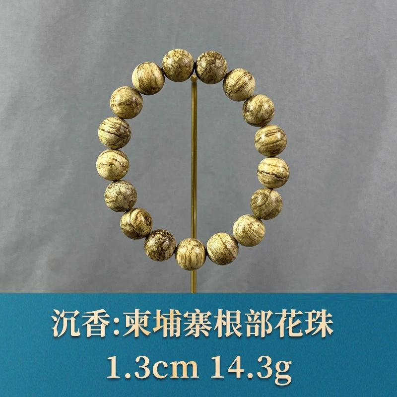 64291 柬埔寨根部花珠 沉香