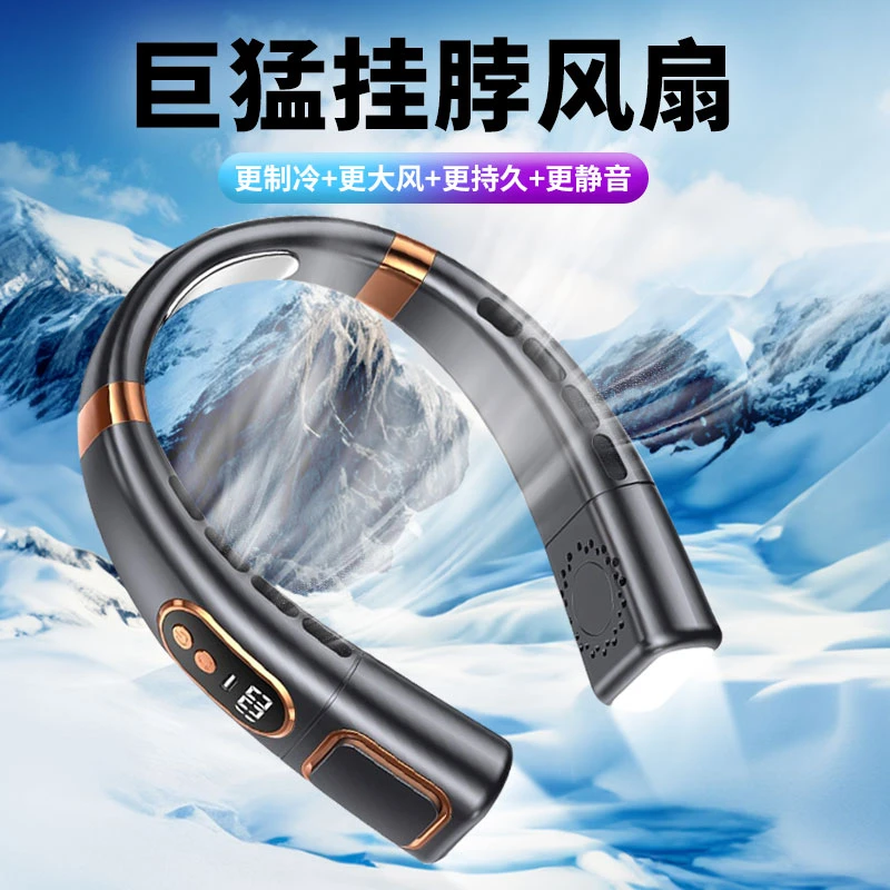 挂脖风扇懒人风扇夏季户外运动学生办公便携式无叶挂脖小风扇