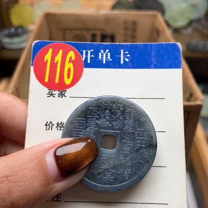 未镶嵌蛇纹石玉挂件梁****来