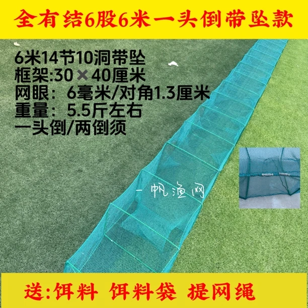 全有结生态养殖笼加粗6股虾笼螃蟹龙虾网甲鱼笼通用