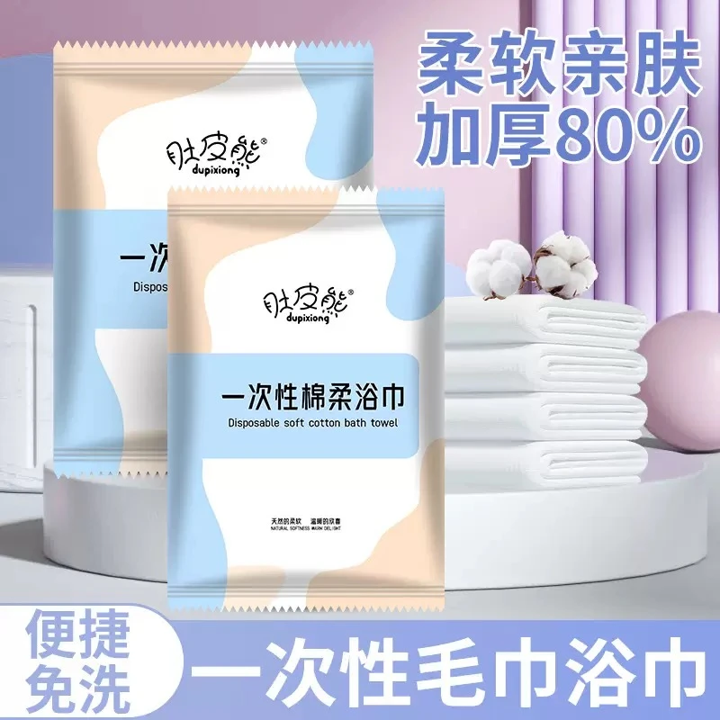 【高品质】一次性毛巾浴巾独立包装酒店民宿一次性用品吸水加大加厚