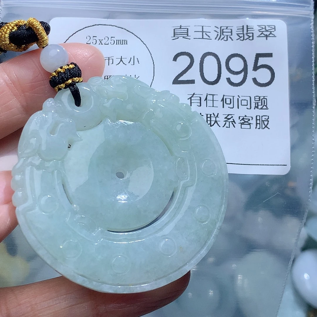 翡翠颈饰未镶嵌2095。