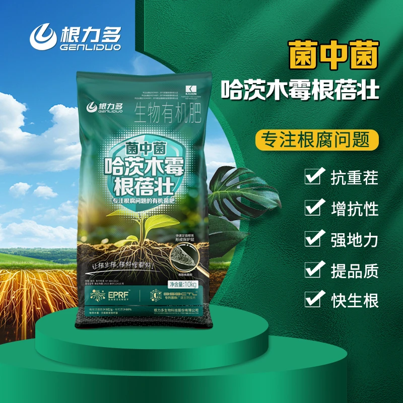 根蓓壮生物有机肥枯草哈茨木霉微生物菌剂农用土壤菌肥防根腐