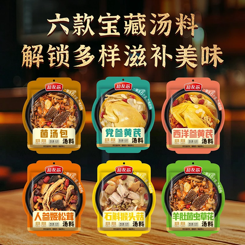 羊肚菌汤包西洋参石斛猴头菇人参特产干货搭配炖汤煲汤火锅