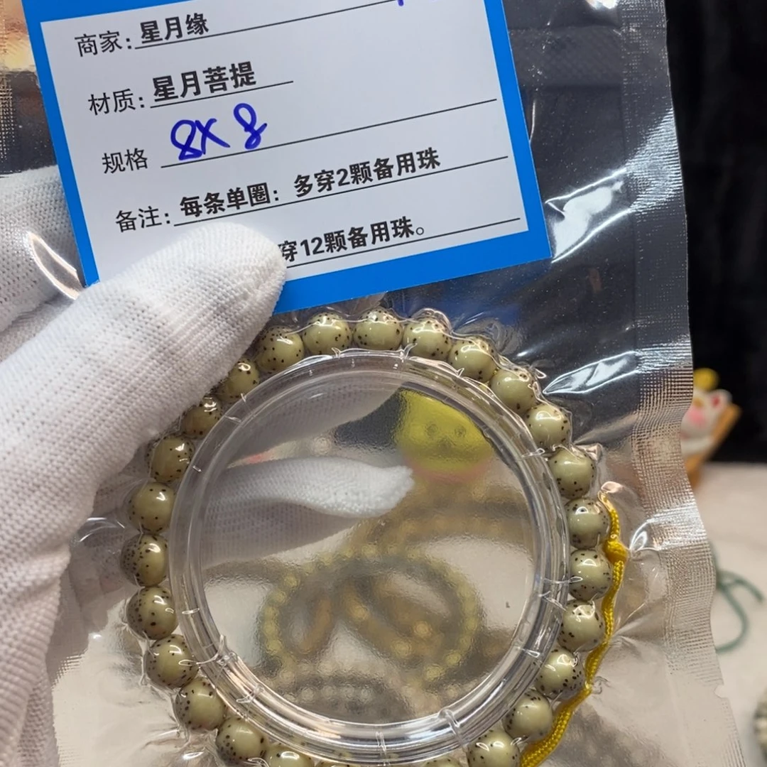 【闪购商品】吊坠星月菩提古*浪D8—————-