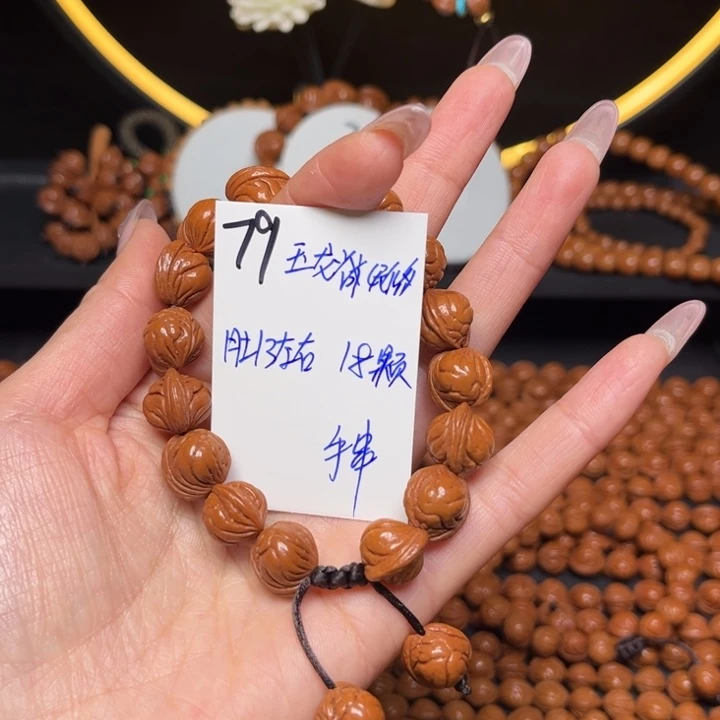 吊坠桃核玉龙脊13尺寸