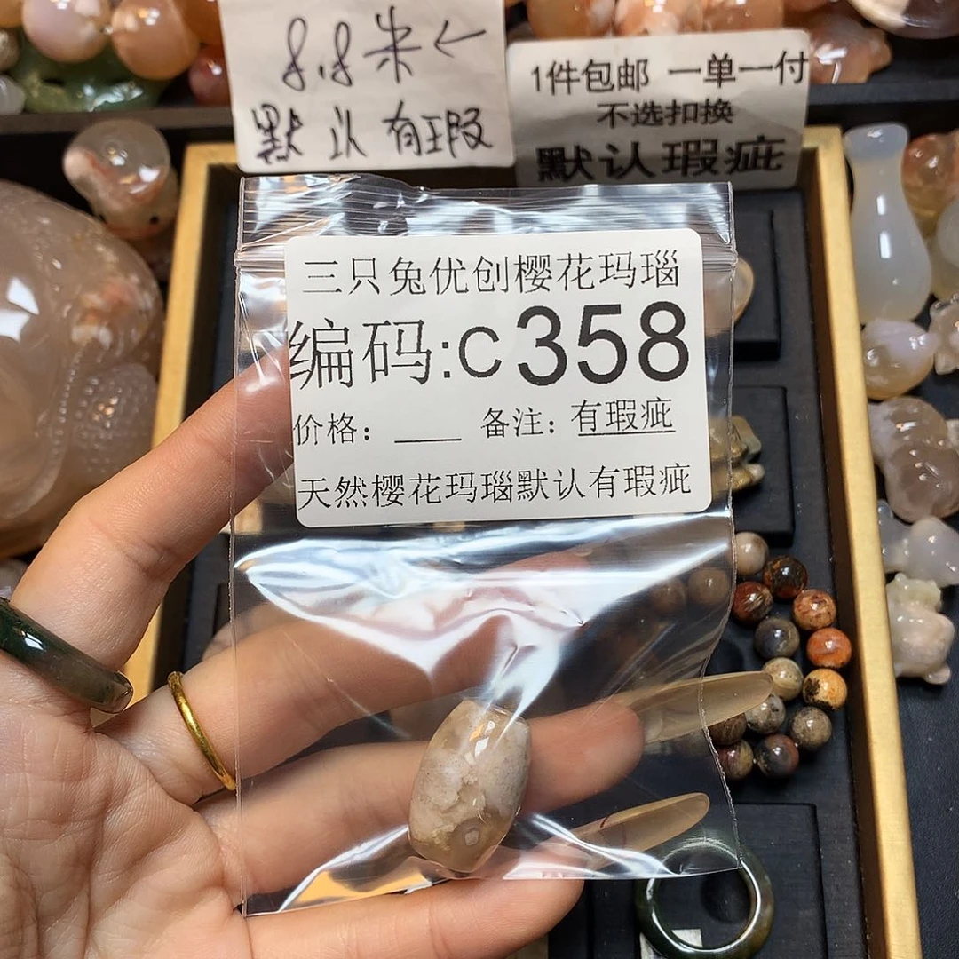 玛瑙/玉髓樱花合金金*凰