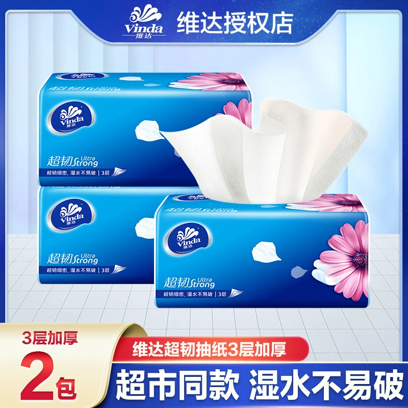 维达超韧2包100抽干湿加厚两用亲肤家用母婴保湿吸水抽取式可湿