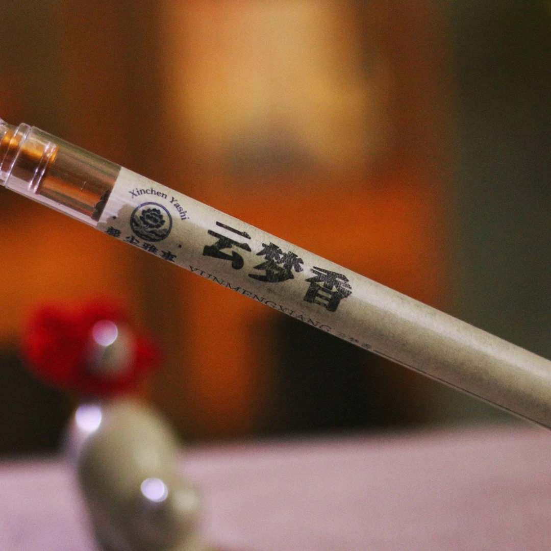 馨尘雅事·云梦香10g家用线香 天然21cm合香 室内香道线香