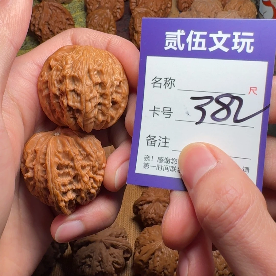 贰伍文玩核桃382山地磨40全