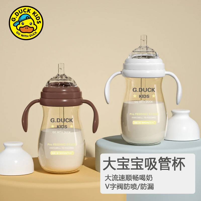 小黄鸭婴幼儿直饮防呛喝奶杯PPSU直饮奶瓶防喷儿童1-3岁喝奶专用