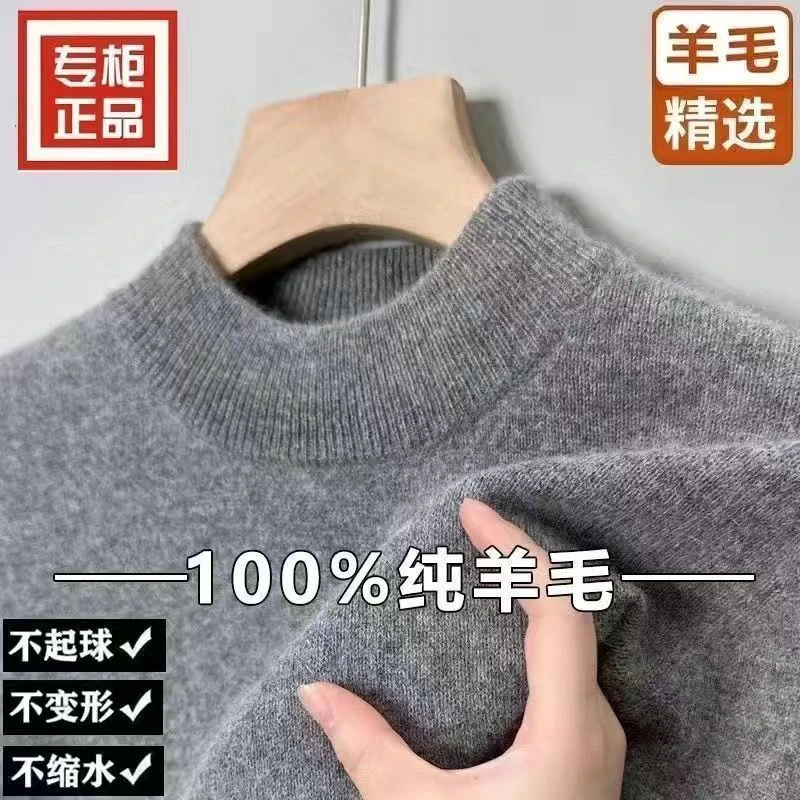 鄂尔多斯市产100纯羊毛衫男保暖加厚半高领毛衣针织打底绒衫宽松