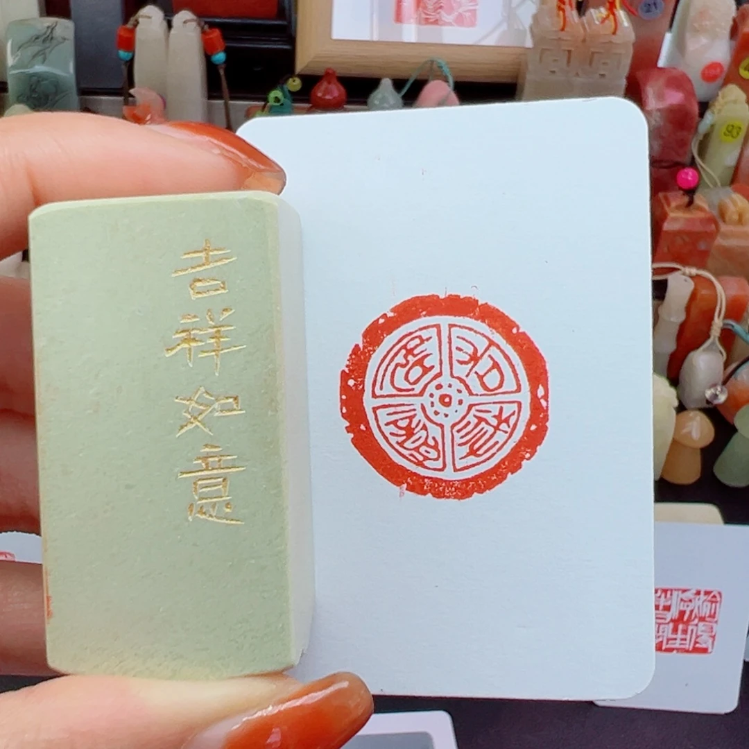 印石寿山石吉祥如意2.5