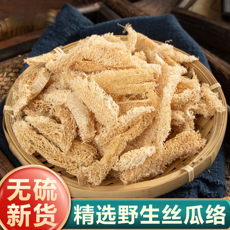 【丝瓜络】木林农人野生丝瓜络干丝瓜络食用哺乳期可搭通草路路通