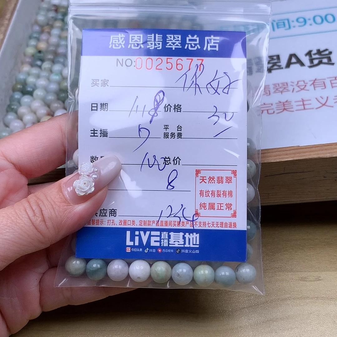 翡翠手链足铂镶嵌你**攻