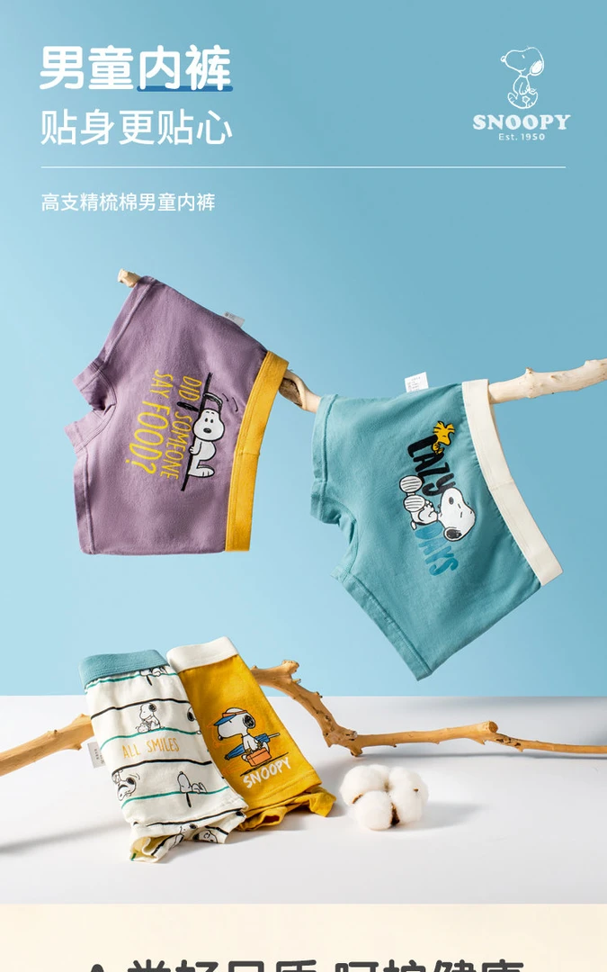 儿童男内裤4条装