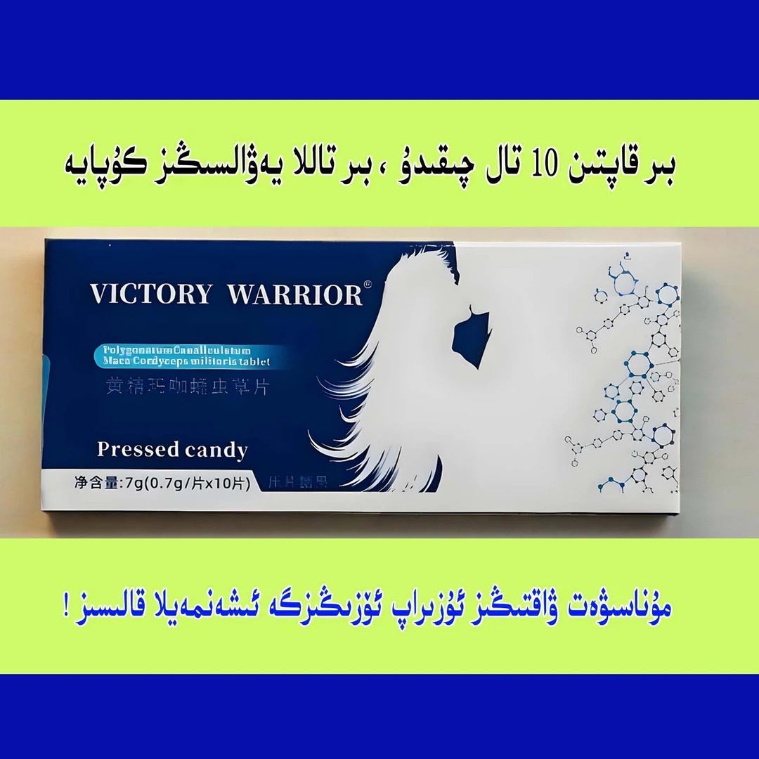 压片糖果arkaklar guhure