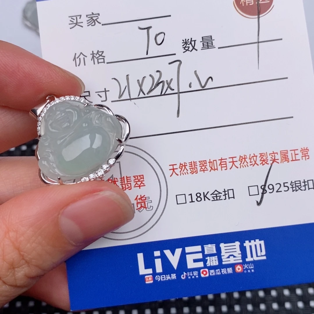 银S925镶嵌挂件翡翠