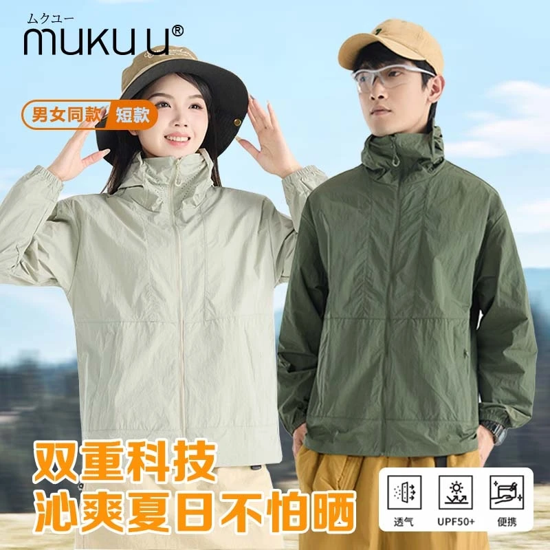 mukuu冰丝防晒服情侣超薄透气防紫外线皮肤衣户外防晒衣外套