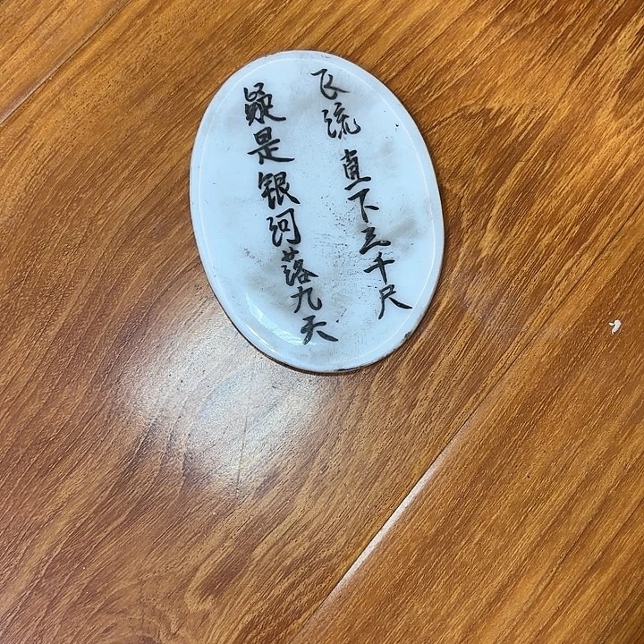其他陶瓷摆件不固定一件