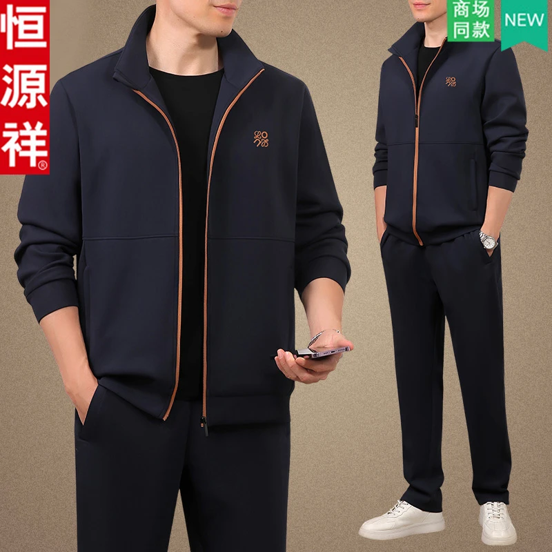 恒源祥爸爸春秋款服装2025新款时尚中老年套装洋气宽松运动三件套