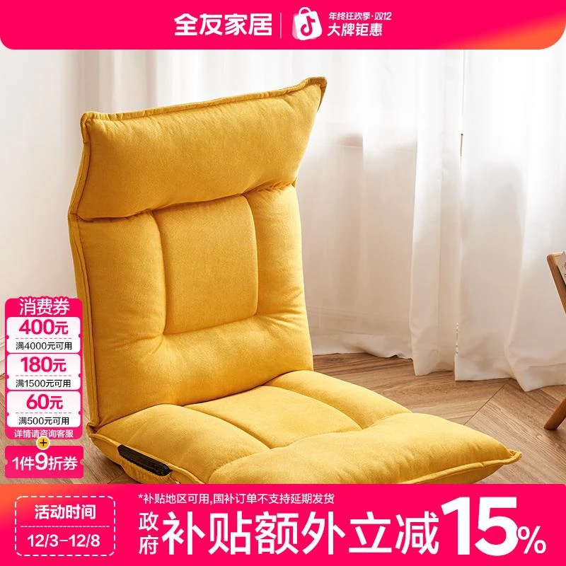 全友家居家用简约分区设计客厅靠背可调单人懒人沙发椅DX106066
