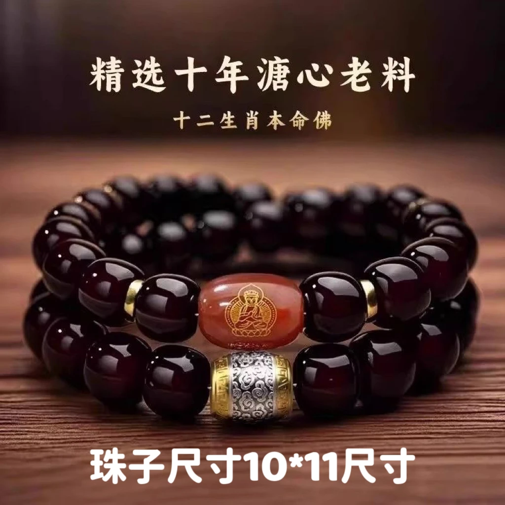 【十二生肖】双圈手串溏心老料生肖文玩老型桶珠【赠加厚盘玩袋】