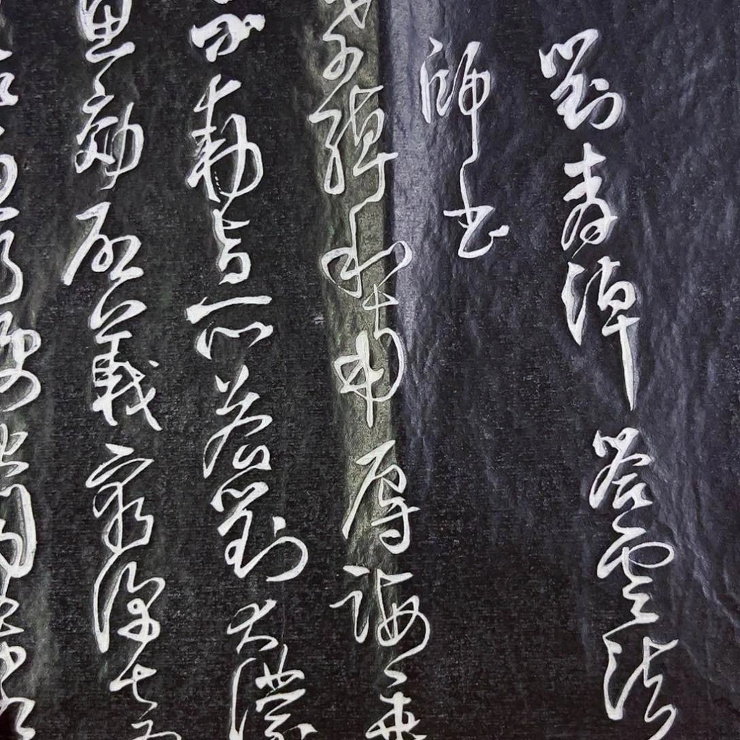 拓片用纸其他拓片