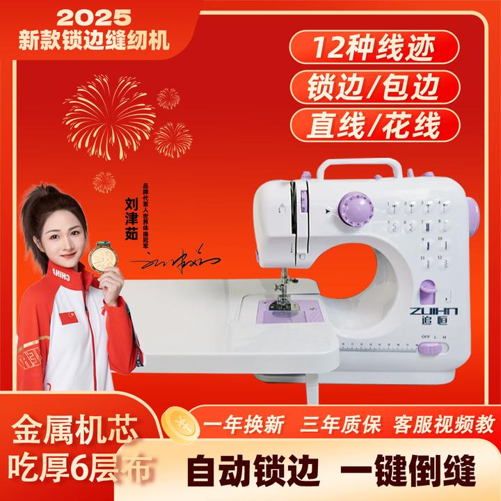 【升级款冠军力推】追恒91电动双针三线小型锁边全自动缝纫一体