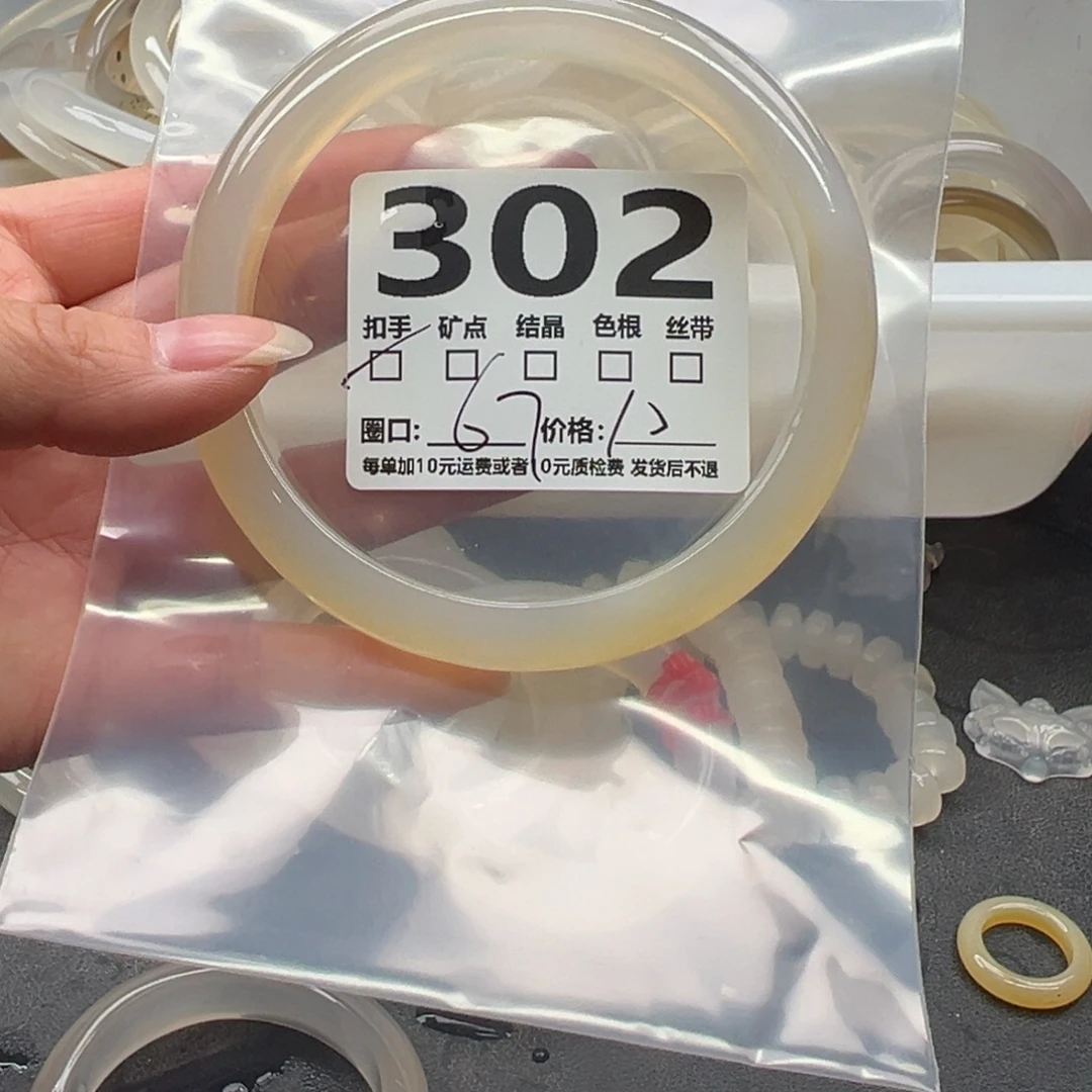 玛瑙/玉髓未镶嵌手镯302