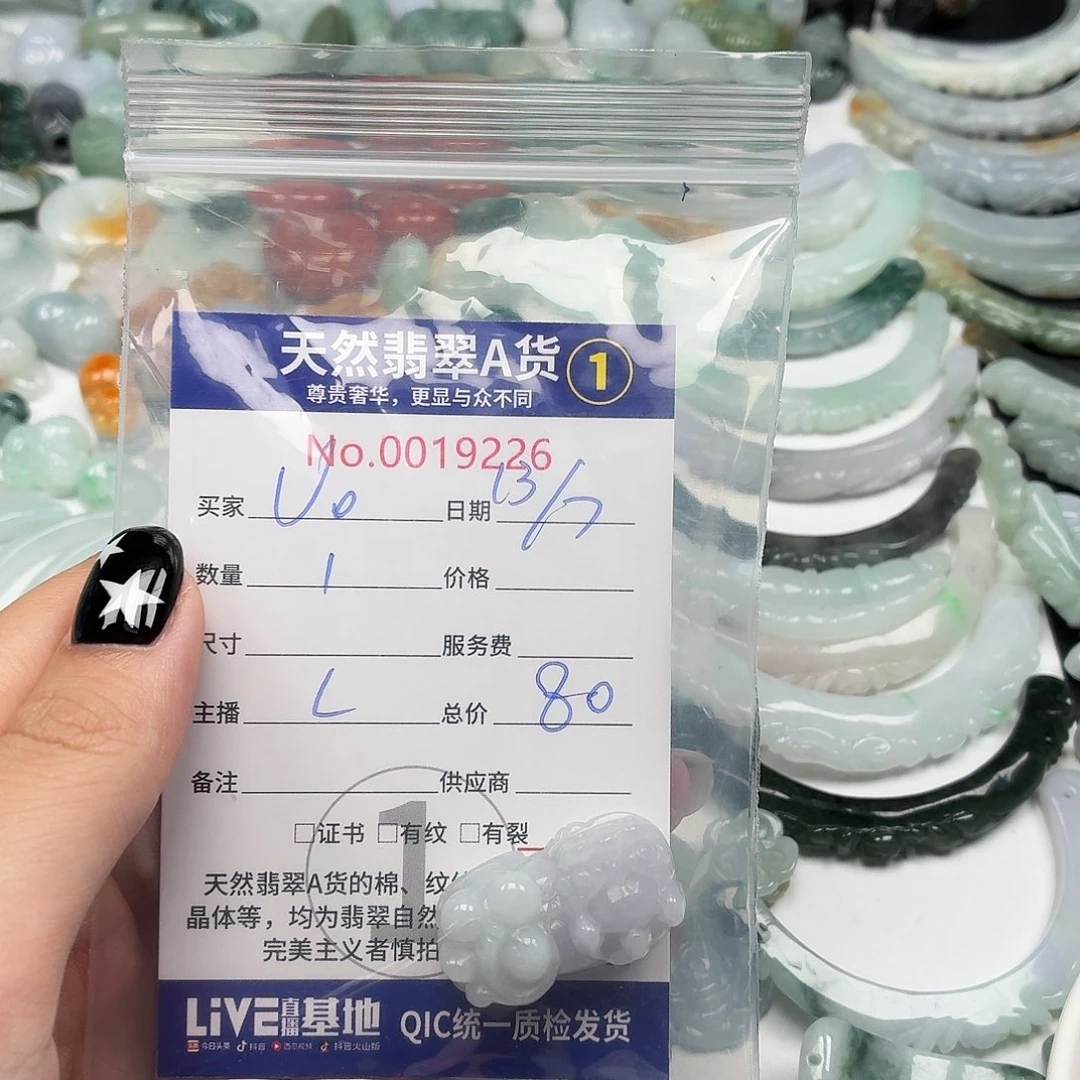 v***o未镶嵌手链翡翠66666