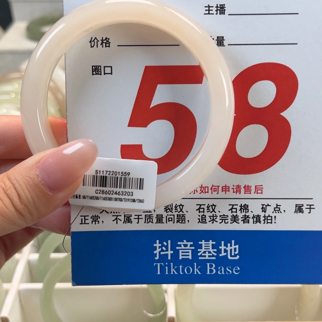 和田玉手镯未镶嵌58.3