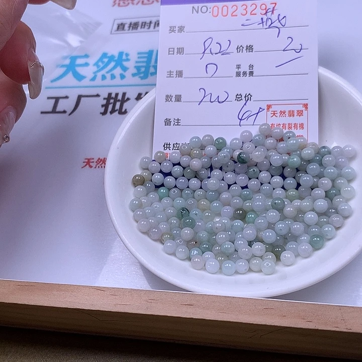 二***)未镶嵌手链翡翠翡翠