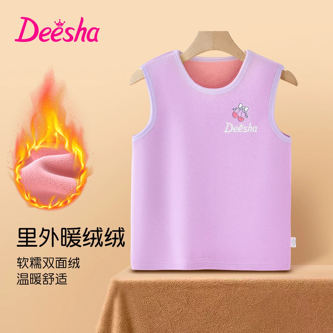 笛莎女童内搭德绒马甲舒适儿童温暖秋冬季内穿外穿双面绒保暖